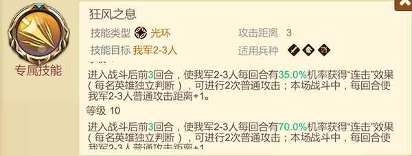 赏金勇者王者归来亡灵骑兵攻略