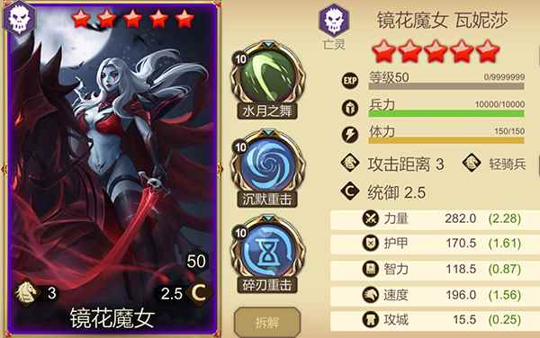 赏金勇者王者归来亡灵骑兵攻略