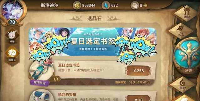 万象物语:夏日选定书签特别商品上架_书签