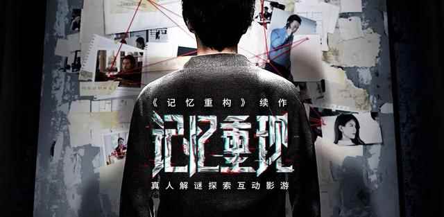 《记忆重构》中留下的谜题_记忆重构第五关