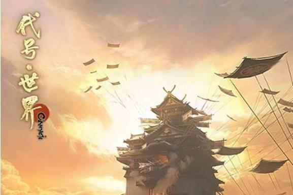 从衍生新游代号世界反推,八岐大蛇终将毁灭平安京!