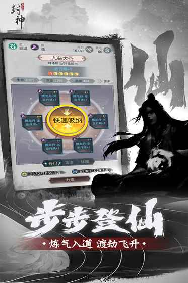 凡人封神好玩吗？凡人封神简介