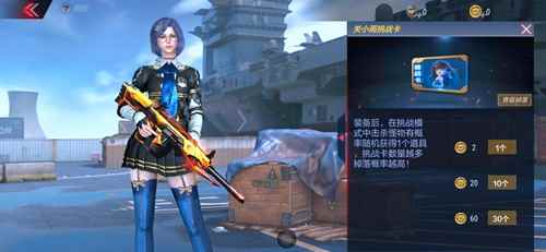 《CF手游》关小雨挑战卡获取攻略