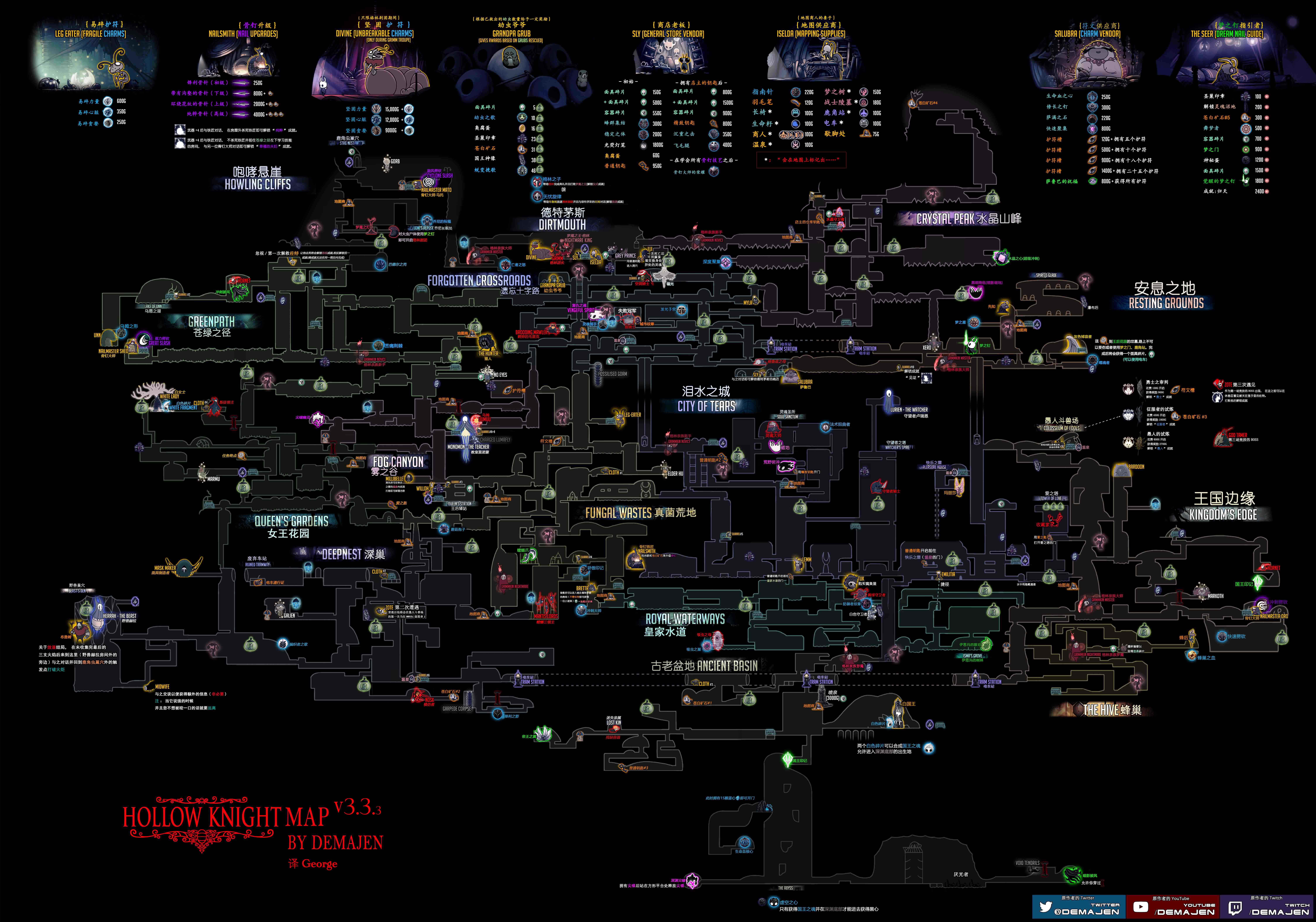 空洞骑士40个护符位置在什么地方