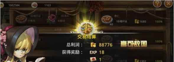 全民大航海跑商赚钱攻略技巧