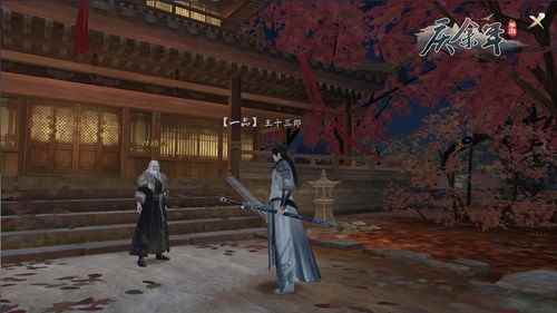 《庆余年》手游人物隐藏剧情解锁 余年江湖更精彩