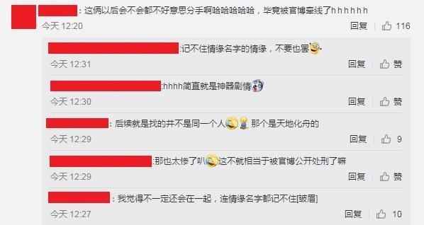 玩楚留香被强制下线！玩家哭诉丢失情缘 官博发声帮其找回！