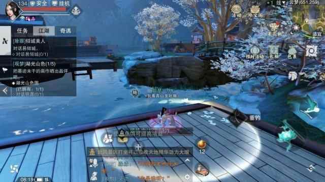 玩楚留香被强制下线！玩家哭诉丢失情缘 官博发声帮其找回！