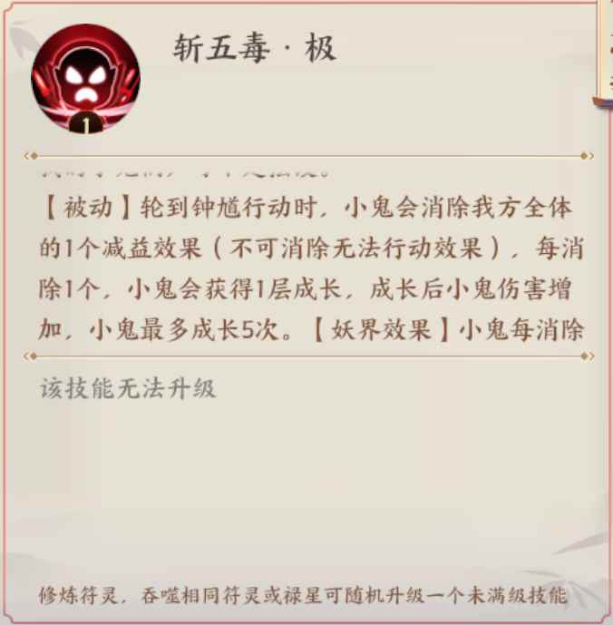 《云梦四时歌》钟馗全面攻略：能辅助能输出的爆炸符灵，上限极高