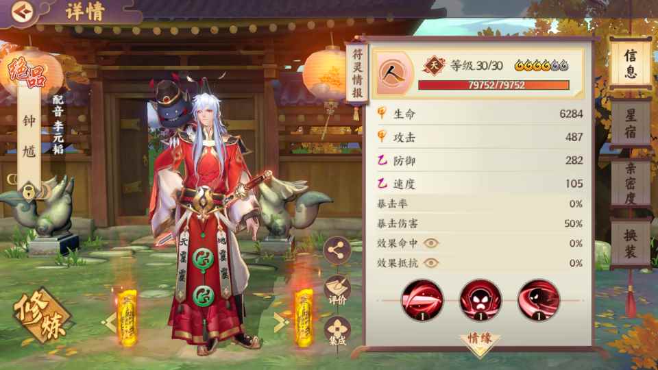 《云梦四时歌》钟馗全面攻略：能辅助能输出的爆炸符灵，上限极高