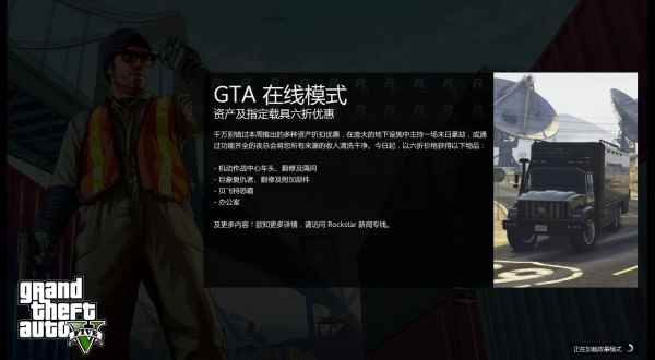 gta5警察局在哪