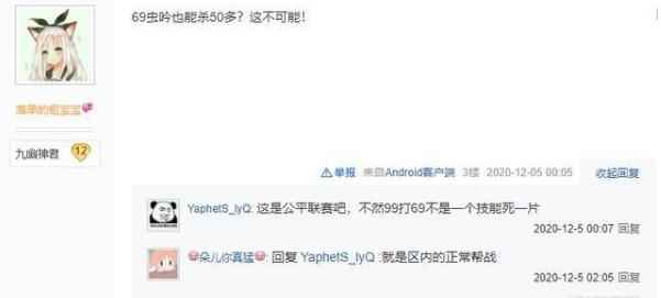 卡级玩家不配玩高端局?逆水寒惊现操作怪_逆水寒出手游了吗