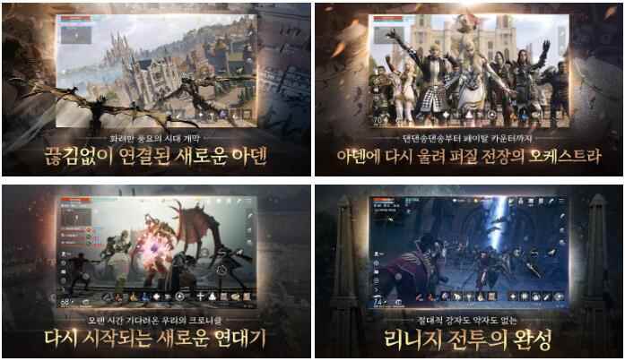 MMORPG《天堂 2》改编新作《天堂2 M》正式上线