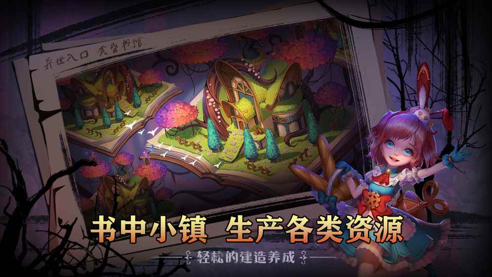 爱丽丝:迷境相关截图预览