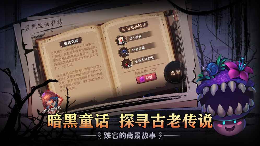 爱丽丝:迷境相关截图预览