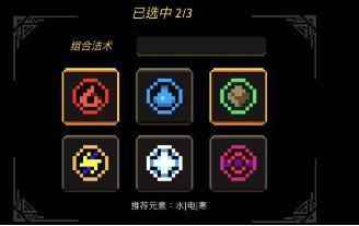 史上最恶游戏玩家的地牢之旅?《元素地牢》新版本浅析_无尽地牢