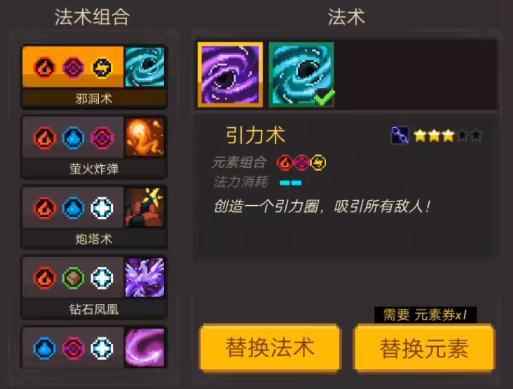 史上最恶游戏玩家的地牢之旅?《元素地牢》新版本浅析_无尽地牢