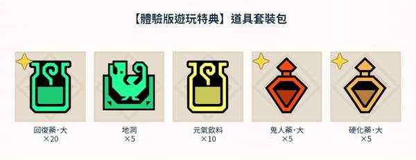 《怪猎崛起》新DEMO开放_怪物猎人世界魔物的粪