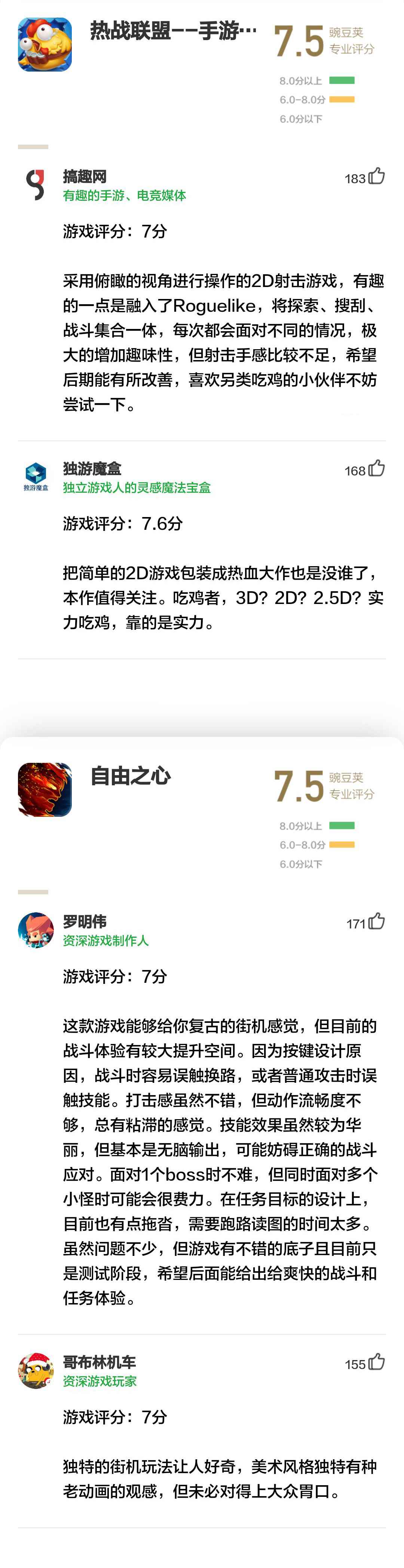 三分钟的竖屏MOBA对战_怎么设置竖屏