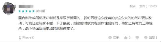 《梦幻西游》为什么要推出三维版?_梦幻西游三维版加点