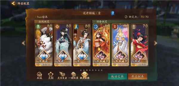 《神都夜行录》“花开时节动京都”攻略出炉