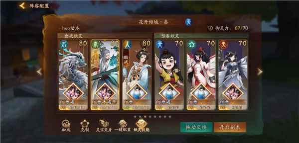 《神都夜行录》“花开时节动京都”攻略出炉