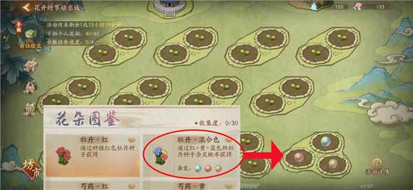 《神都夜行录》“花开时节动京都”攻略出炉