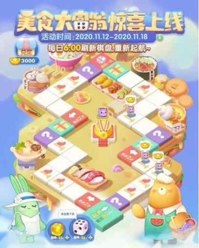 天天爱消除全新版本上线 消除一下 锦鲤好运来