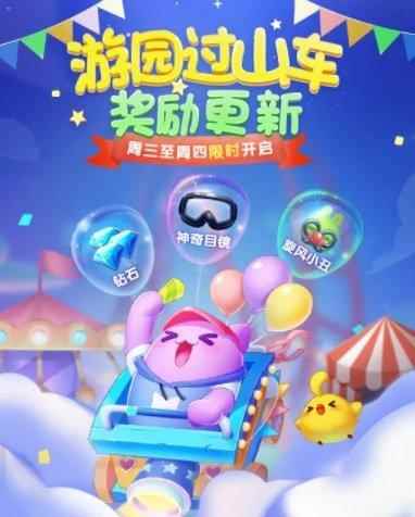 天天爱消除全新版本上线 消除一下 锦鲤好运来