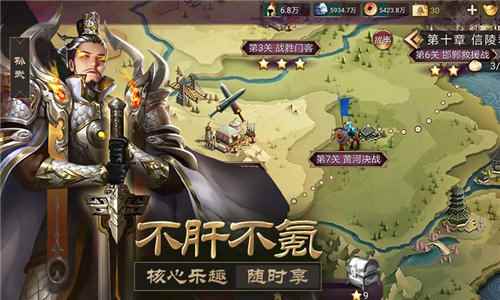 《战国梦》手游测试定档 3月17日震撼开测