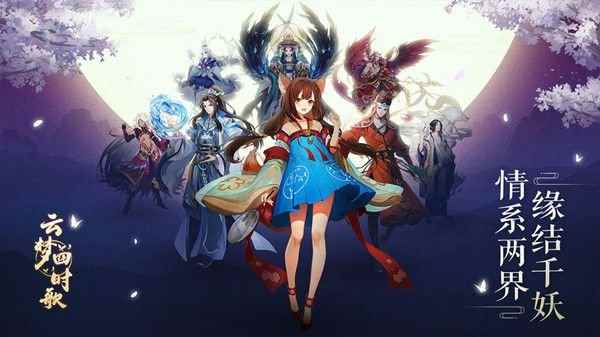 云梦四时歌 玄不解非 氪不改命 西湖的水 非酋的泪