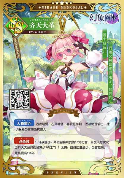 万物皆娘!日系LSP手游《幻象回忆》打造传统人物新形象_日系车有哪些