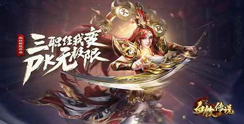 《血饮传说》今日震撼公测_传奇血饮哪里爆