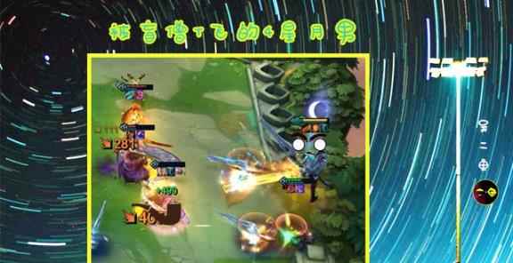 云顶之弈:“月神猎宗”厄斐琉斯三件套攻略