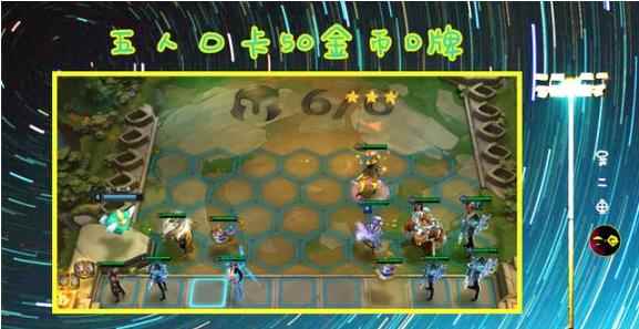 云顶之弈:“月神猎宗”厄斐琉斯三件套攻略