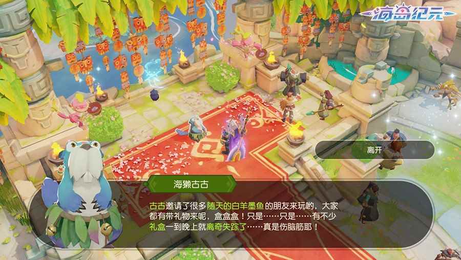 《海岛纪元》“感恩庆典”更新大盘点_魂之纪元