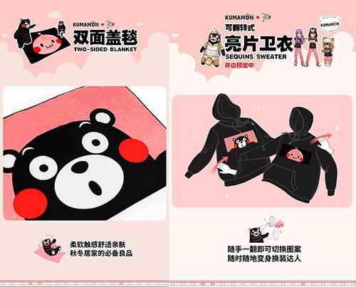 仙境传说RO手游x熊本熊的联动周边放送!_阴阳师熊本熊联动宠物