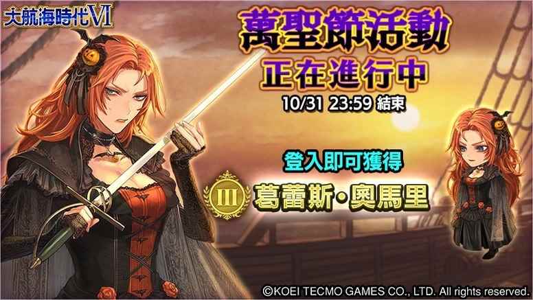 《大航海时代_樱花模拟器更新版万圣节