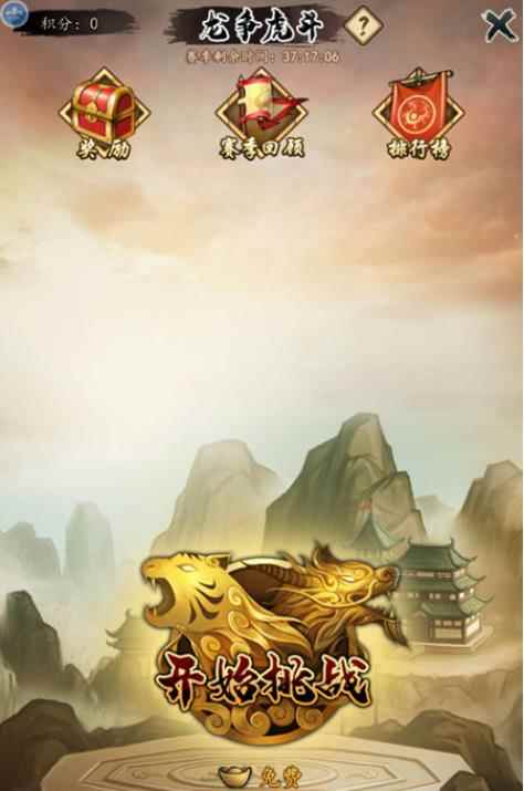 高手的对决《挂出个大侠》群雄争霸比拼开启!_群雄争霸