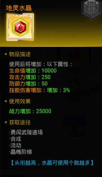 冒险王3OL资源分配攻略