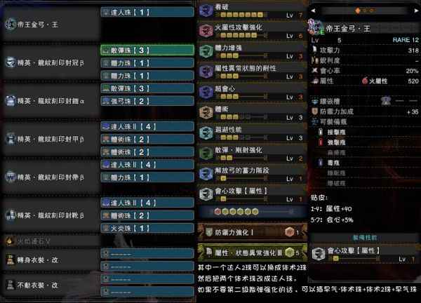 怪物猎人世界冰原DLC满会心弓箭配装分享