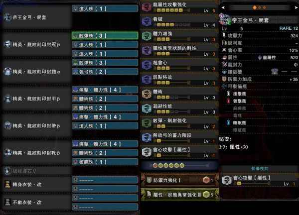 怪物猎人世界冰原DLC满会心弓箭配装分享