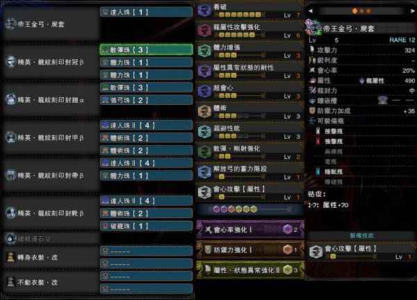 怪物猎人世界冰原DLC满会心弓箭配装分享