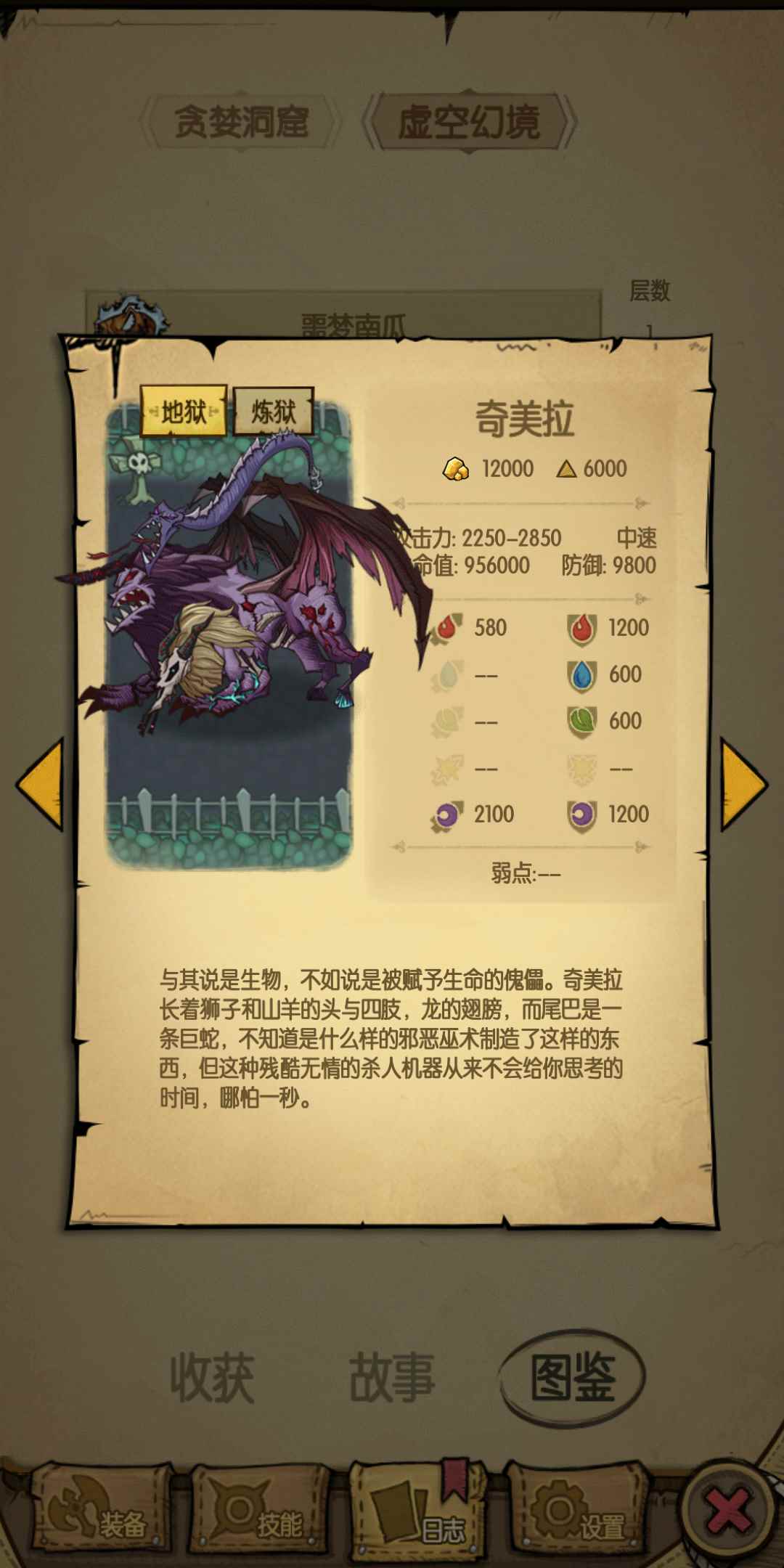 贪婪洞窟地狱难度攻略(双修篇)_贪婪洞窟地狱魔力流