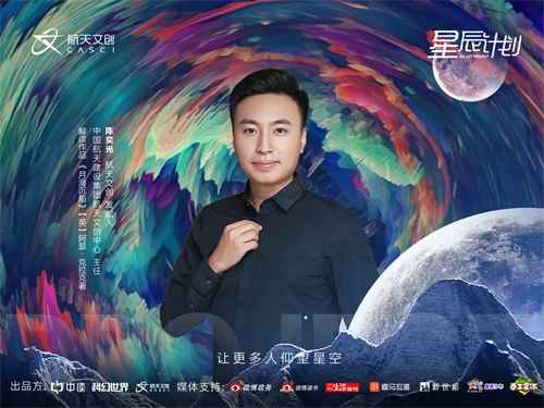 《手工星球》与航天文创联手演绎星辰少年的宇宙之梦