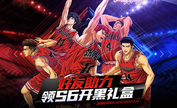 这样的青春谁不想拥有_灌篮高手我想玩仙道