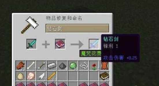 我的世界附魔书怎么使用_我的世界附魔书属性介绍