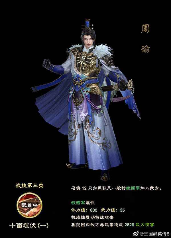 《三国群英传8》关平关凤新立绘图和技能公开_三国志14女武将立绘