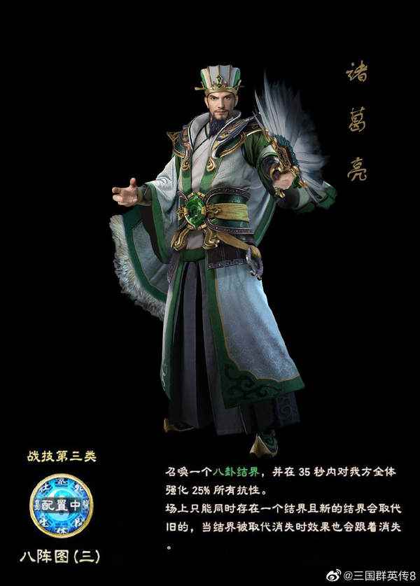 《三国群英传8》关平关凤新立绘图和技能公开_三国志14女武将立绘