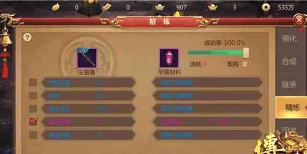 传奇世界3D装备战力提升攻略